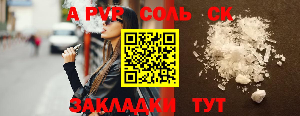 Alpha-PVP  Alpha-PVP СК КРИС  Вход с VPN  Alpha-PVP СК  купить   Alpha PVP Crystall  Звенигород 