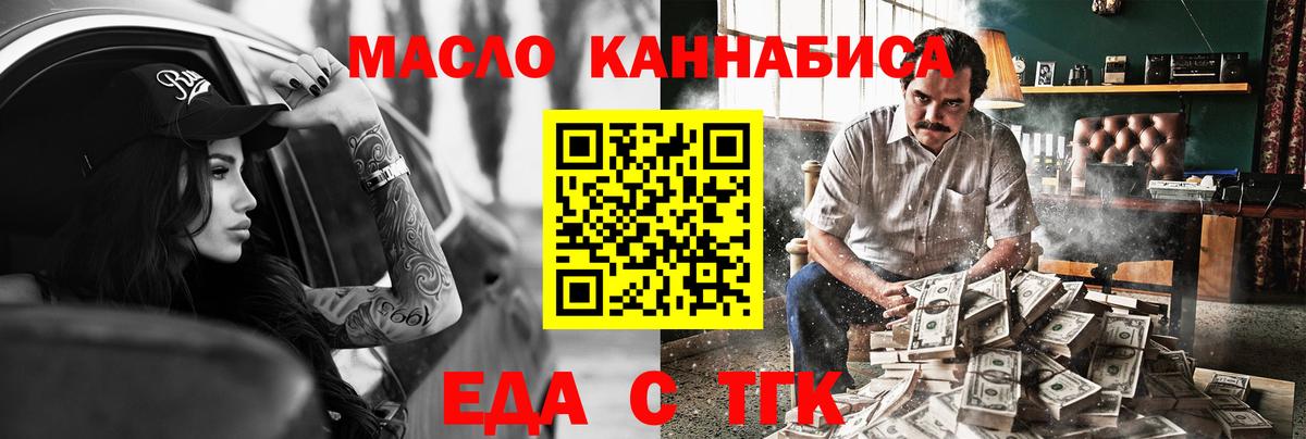 Печенье с ТГК конопля  Вход с VPN  Звенигород 