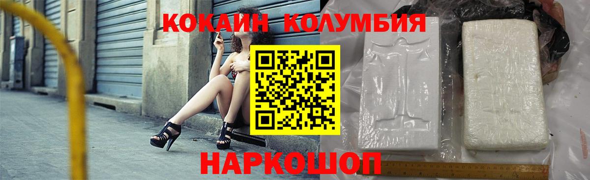 COCAIN FishScale Звенигород