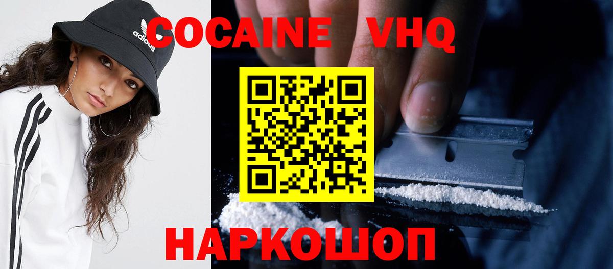 Cocaine 99%  Вход с VPN  Звенигород 