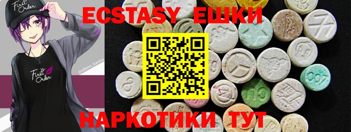 продажа наркотиков  Экстази 300 mg  ЭКСТАЗИ  Вход с VPN  Звенигород  Экстази ешки 