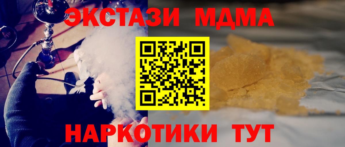 Звенигород  МДМА crystal  Вход с VPN  MDMA crystal 