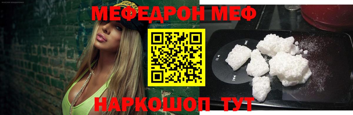Звенигород  МЕФ VHQ  МЯУ-МЯУ  Вход с VPN  МЯУ-МЯУ VHQ 