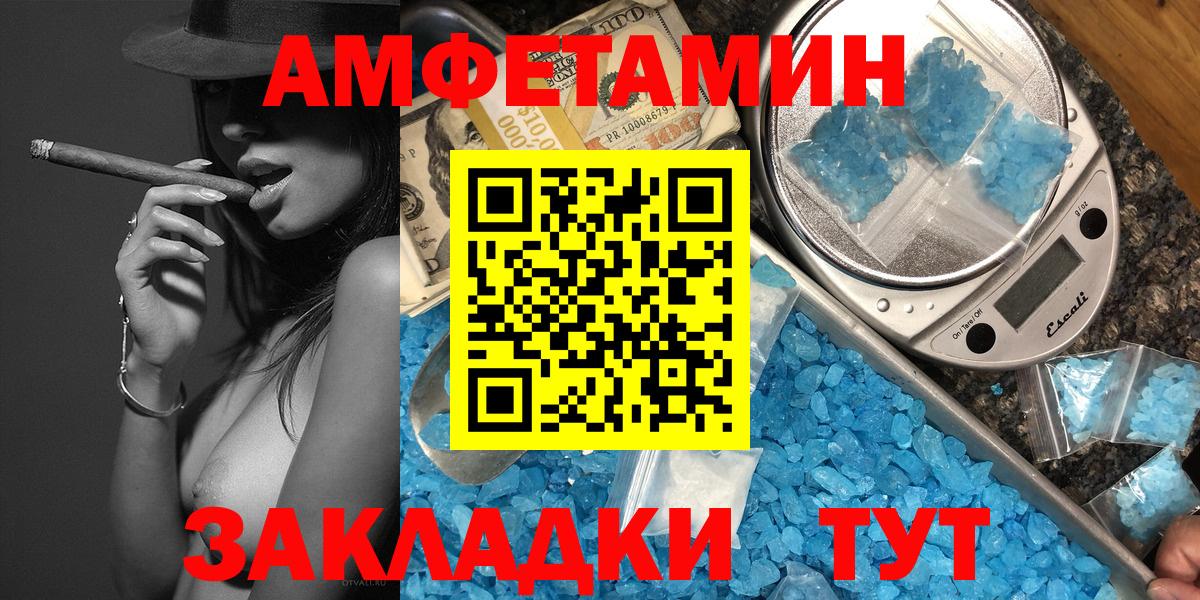 Первитин пудра  Вход с VPN  Звенигород  Первитин пудра 