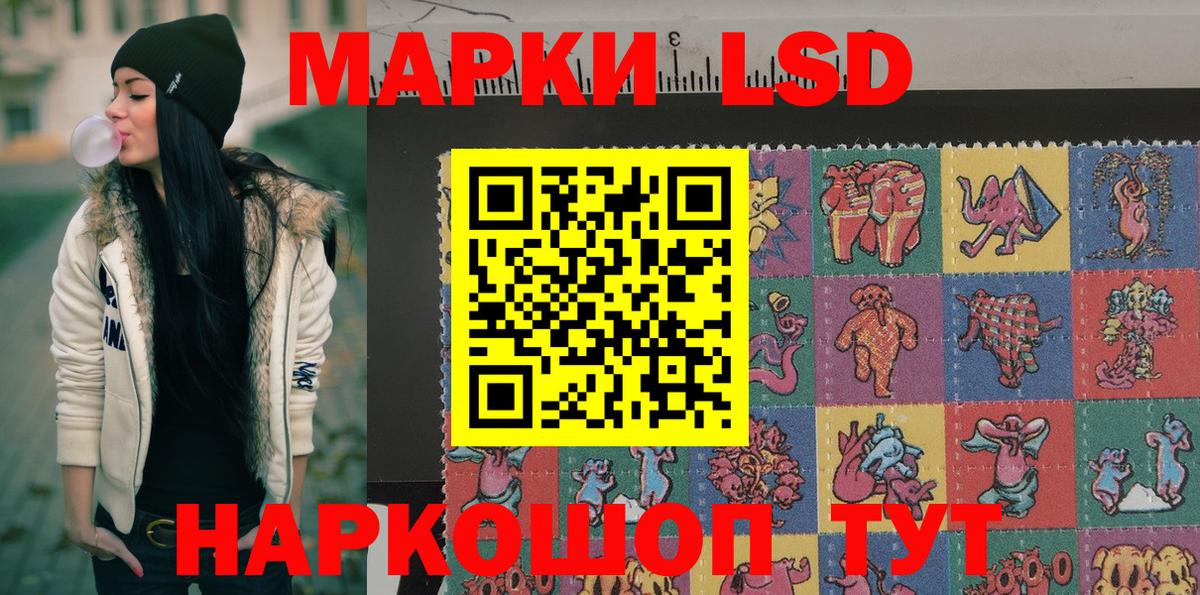 Звенигород  Марки NBOMe  Вход с VPN  Марки 25I-NBOMe 1,8мг 