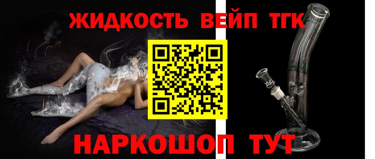 Дистиллят ТГК вейп Звенигород