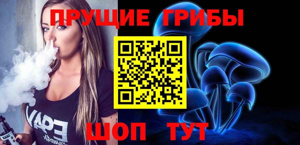 Галлюциногенные грибы GOLDEN TEACHER Звенигород