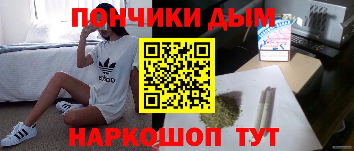 Бошки марихуана LSD WEED  Вход с VPN  Бошки Шишки OG Kush  Звенигород 